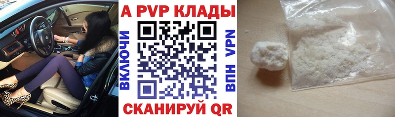 Альфа ПВП Crystall Лакинск