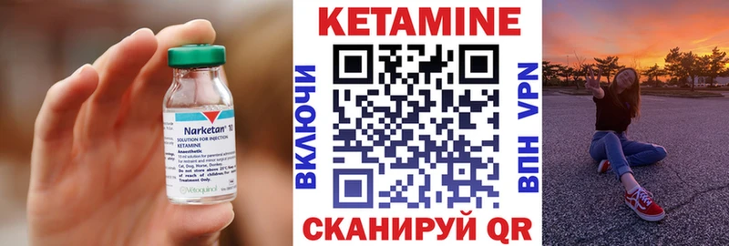купить наркоту Лакинск КЕТАМИН VHQ