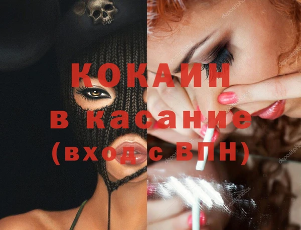 мяу мяу кристалл Вязьма