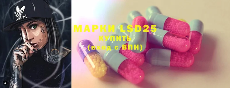 LSD-25 экстази кислота  как найти закладки  Лакинск 