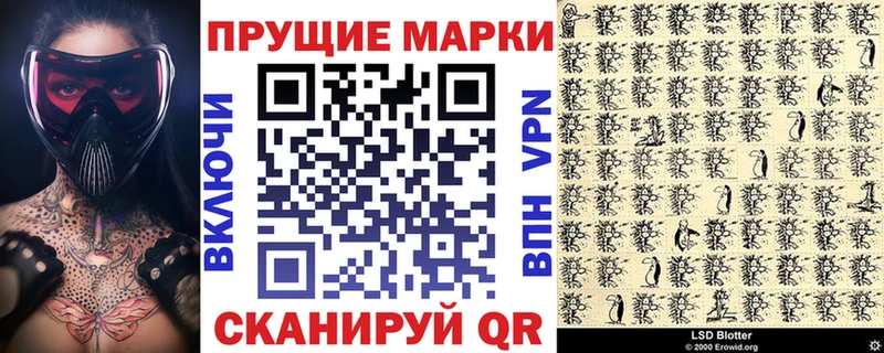 как найти наркотики  даркнет наркотические препараты  MEGA онион  Марки N-bome 1,8мг  Лакинск 